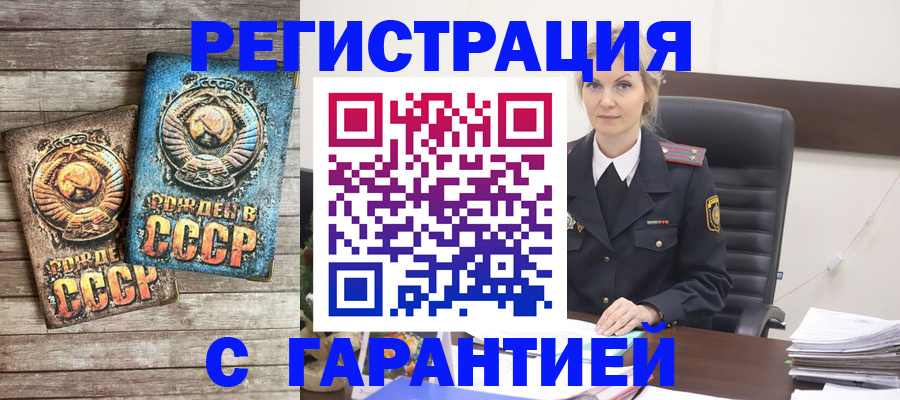 прописка для школы в Бикине