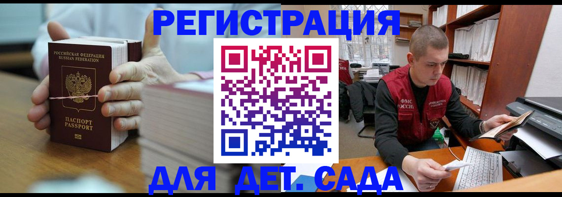 купить прописку в Бикине
